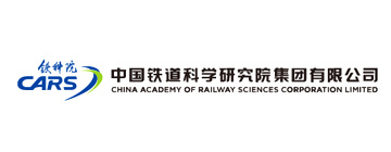 中國鐵路設(shè)計集團有限公司